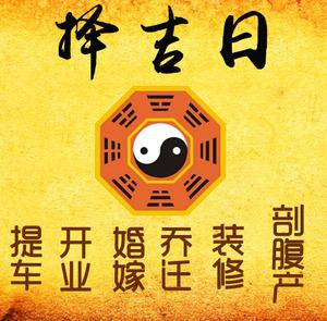 嫩江择吉日
