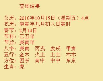 嫩江尚名轩起名