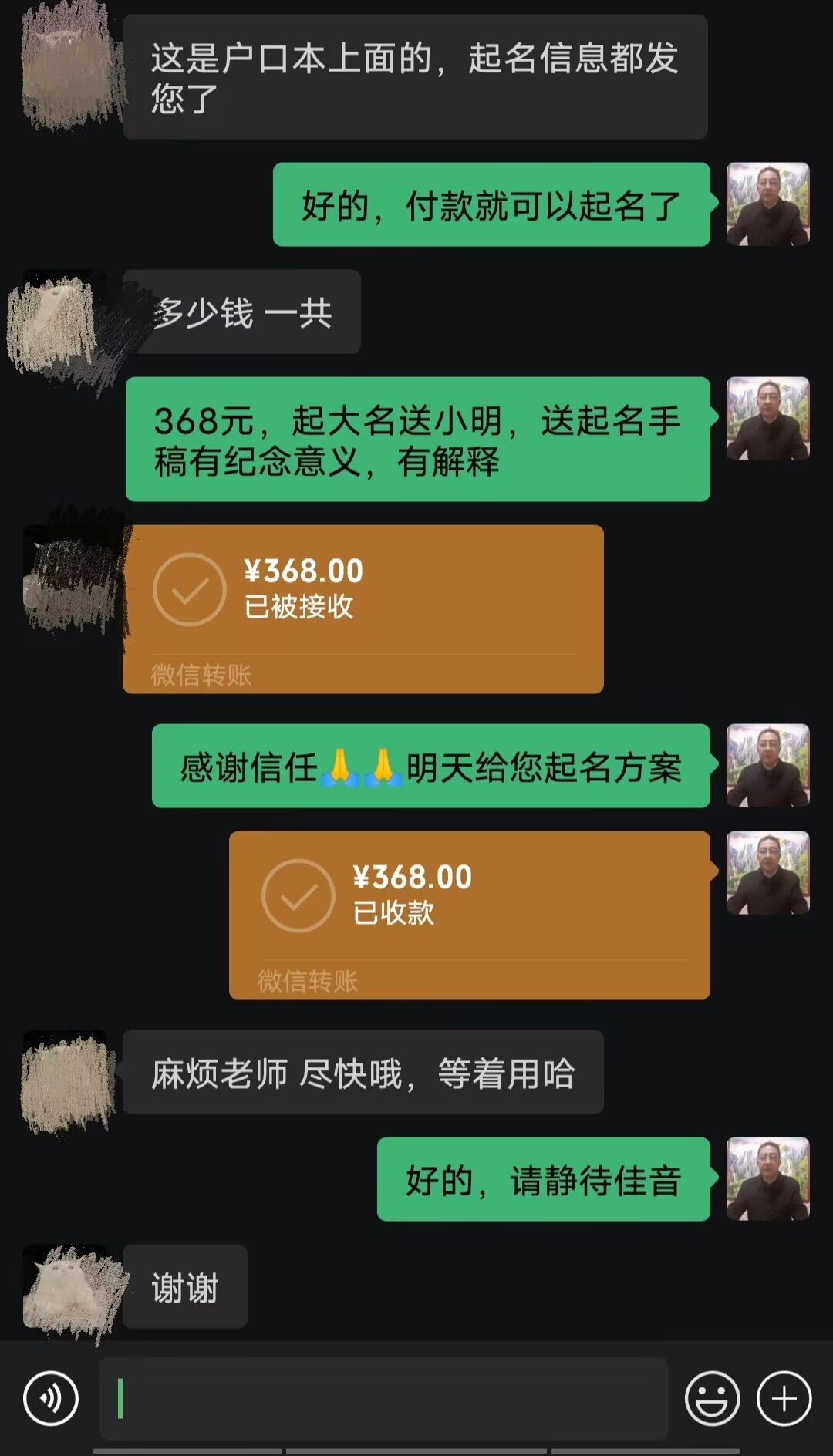 嫩江起名案例，感谢支持